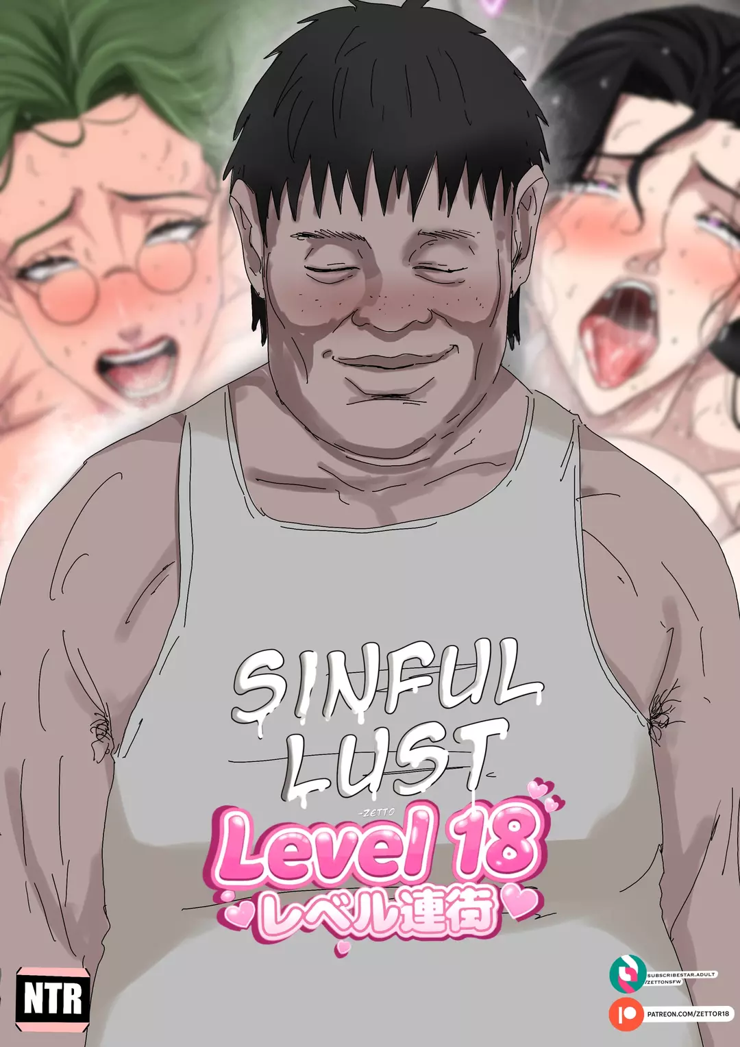 Sinful Lust Level 18 - Chapter 0.1 – page 1