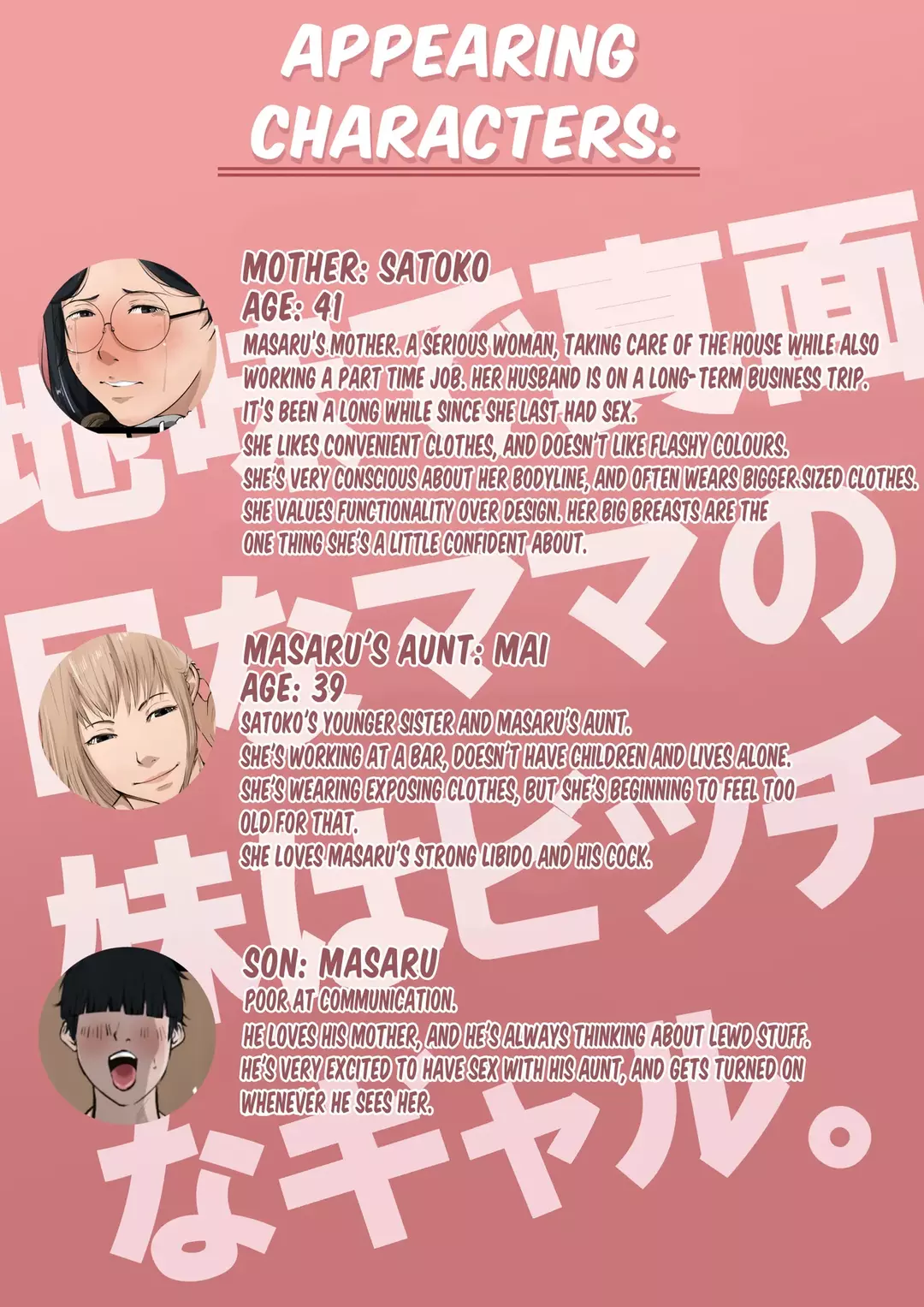 The younger sister of my plain and serious mother is a gyaru bitch. – page 2