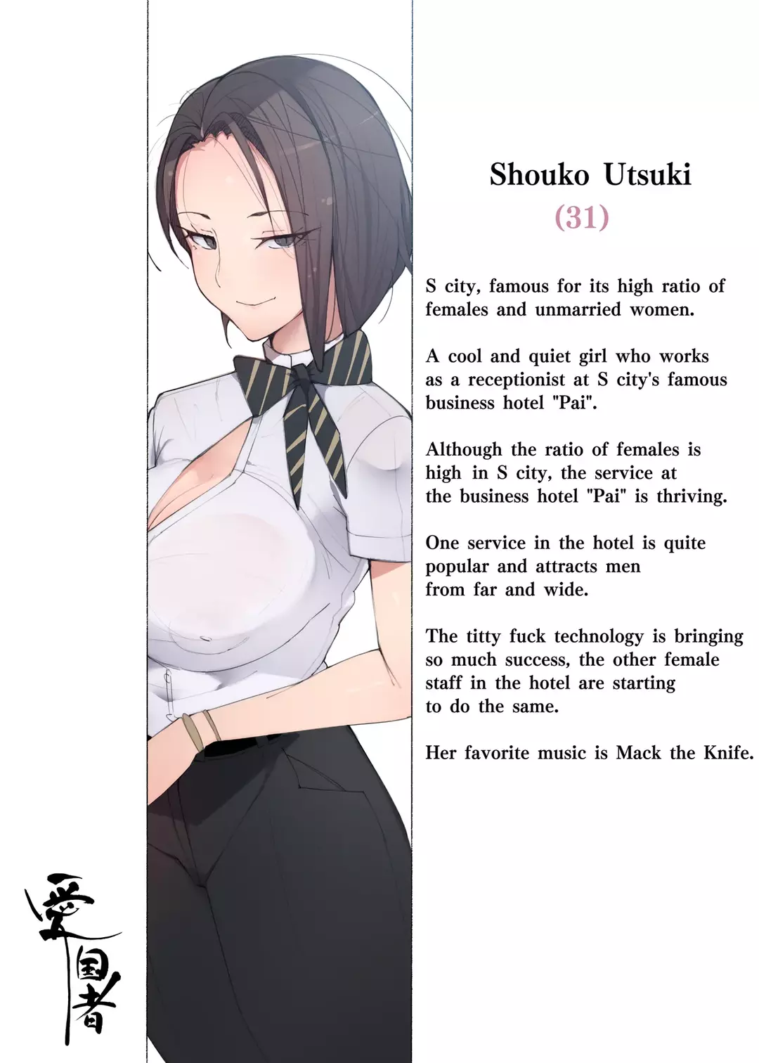 What! That Girl Who Works At A Business Love Hotel! – page 2