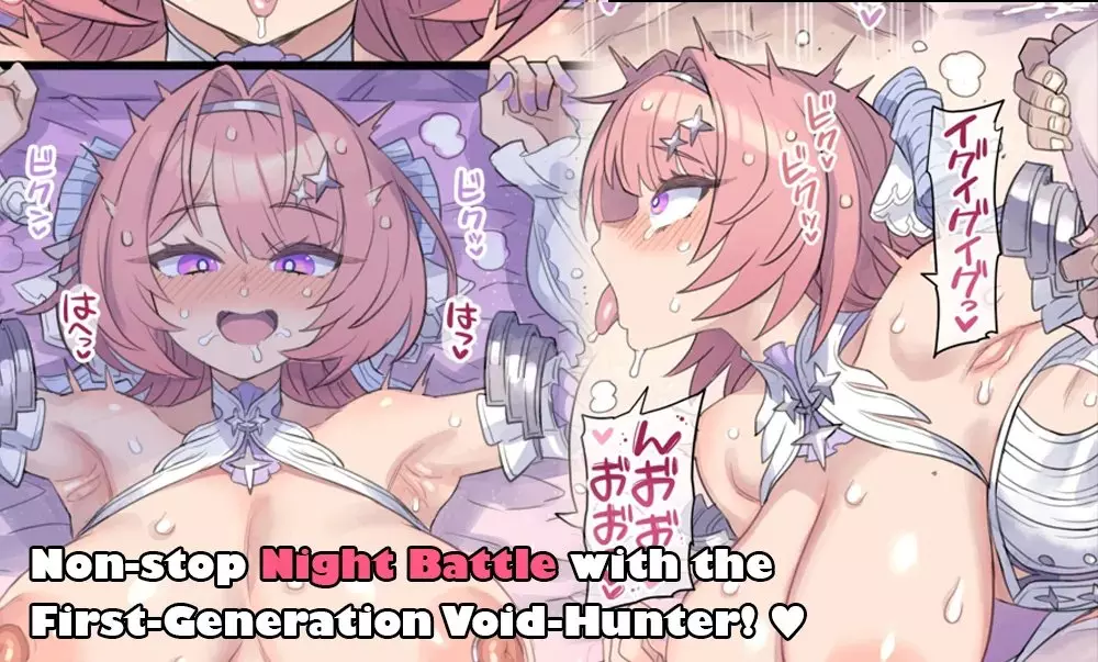 Shodai Kyo Gari to Renzoku Zetchō Batoru | Non-Stop Night Battle with the First-Generation Void-Hunter! – page 1