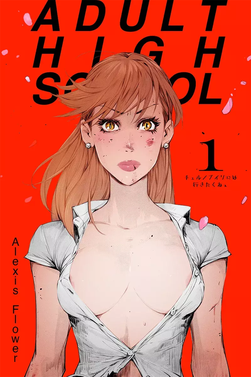 Adult High School 1 – page 1