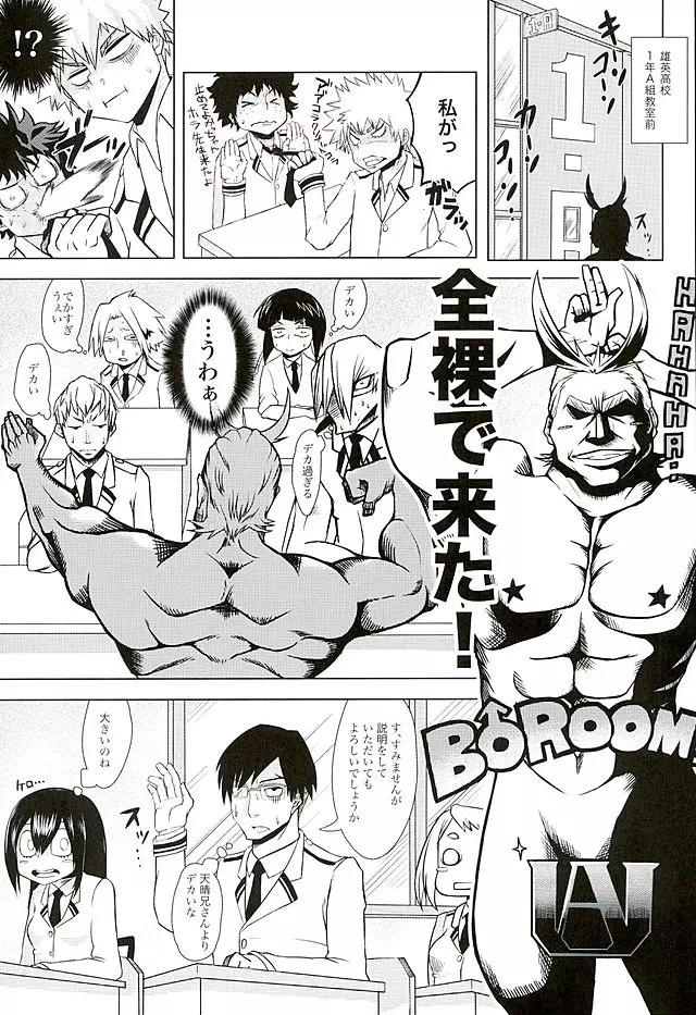 CALL ME!!! My Hero Academia – page 2