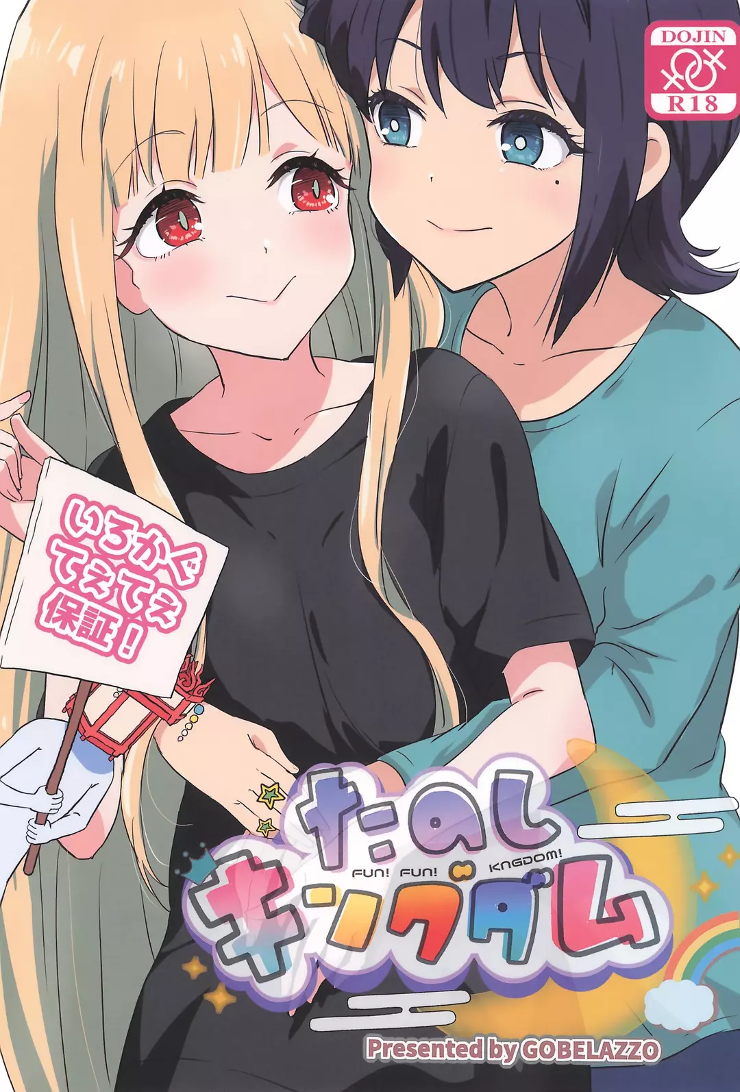 Tanoshi Kingdom – FUN! FUN! KNGDOM! (Chou Kaguya-hime!) – page 1