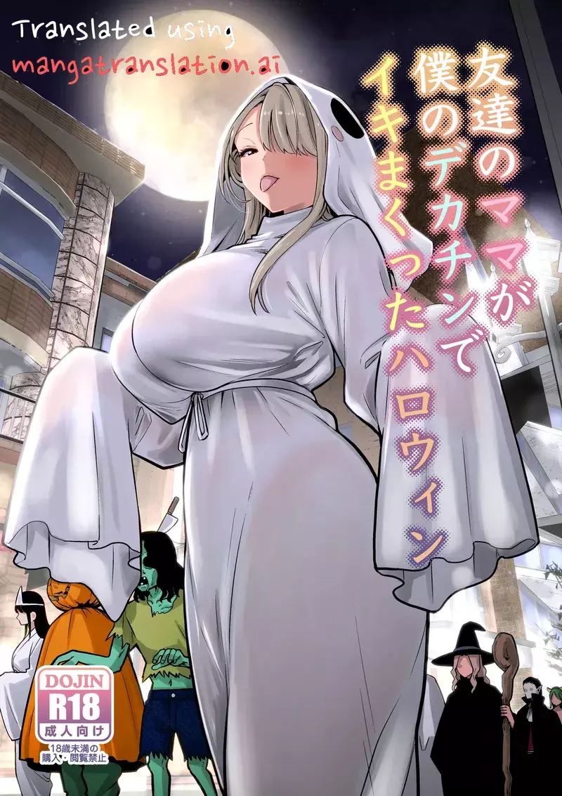 [RK-2] Tomodachi no Mama ga Boku no Dekachin de Ikimakutta Halloween – page 1