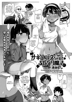 Succubus-chan to Futanari Mahou [Aomushi] porn comic cover