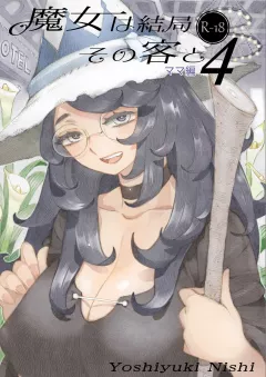 The Witch Ended Up… [Nishi Yoshiyuki] porn comic cover