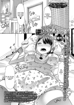 Himitsu no Gyaku Toilet Training [Goya] porn comic cover