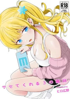 A Younger Stepsister Who Only Has Sex With Me on Days That are Divisible by 3 or on Days That Include The Number 3. porn comic cover