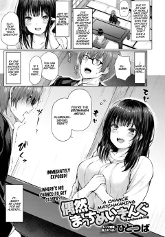 A Chance Matchmaking [Hitotsuba] porn comic cover