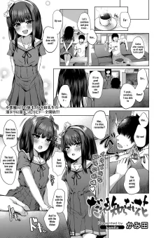 A Flower That No One Knows [Kamita] porn comic cover