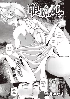 A Fox With Glasses [Satsuki Mikazu] porn comic cover