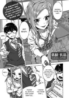 A Man Robbed Of His Virginity In A Rape By His Childhood Friend / Blonde Slutty Gal [Sahara Gensei] porn comic cover