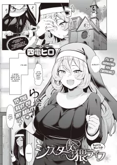 A Nun’s Obscene Life [Shiden Hiro] porn comic cover