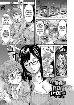 A Risky And Secret Meeting With The Madam In The Bus [Nakayama Tetsugaku] porn comic cover