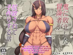 A Story About How An Adventurer Who Was Beaten By An Oni Got Captured To Make Babies [Nishi Shizumu] porn comic cover