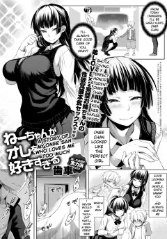 A Story Of My Onee San Who Loves Me Too Much [Haguruma] porn comic cover