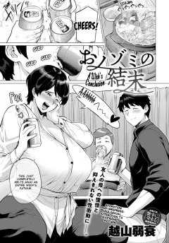 A Wish’s Conclusion [Etuzan Jakusui] porn comic cover