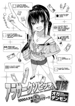 Adventure of a Slut Around Thirty [Ogadenmon] porn comic cover