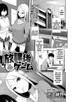 After School Game [Sakamata Nerimono] porn comic cover
