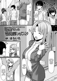 Akane-san’s Stealing Lesson [Haraita] porn comic cover