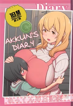 Akkun’s Diary (Sunohara-sou no Kanrinin-san) [Kakuzatou] porn comic cover