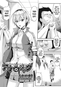 Amanojaku [Takano Yuki] porn comic cover