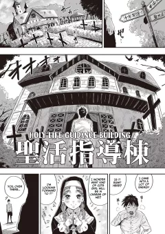 Angel Marie of the Holy Life Guidance Building [Neisan] porn comic cover
