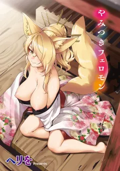 Assertive Fox Spirit [Herio] porn comic cover