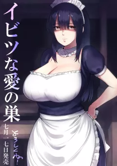 Ayu’s Coffee Room [Bifidus] porn comic cover