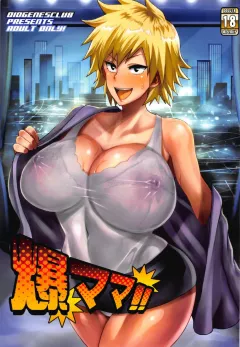 Bakumama!! (My Hero Academia) [Haikawa Hemlen] porn comic cover
