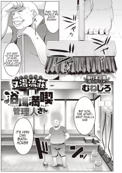 Bathhouse Enjoyment Manager [Muneshiro] porn comic cover