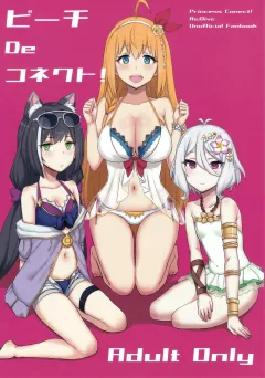 Beach de Connect! (Princess Connect! Re:Dive) [Gomu] porn comic cover