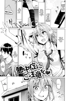 Beware Of Heat Stroke [Moketa] porn comic cover