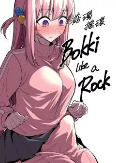 Bokki like a Rock (Bocchi the Rock!) [FAN] porn comic cover
