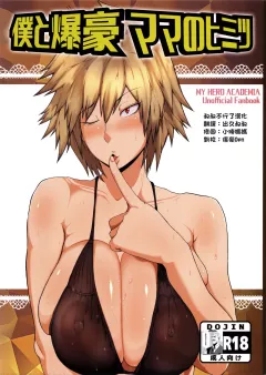 Boku to Bakugou Mama no Himitsu (My Hero Academia) [Mucc] porn comic cover