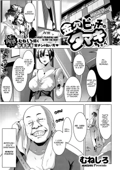 Broke Bitch, Tamaki-chan [Muneshiro] porn comic cover