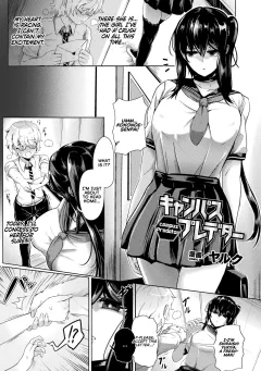 Campus Predator [Yaruku] porn comic cover