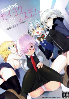 Chaldea Shiki Seiyoku Shori System [Henrybird] porn comic cover