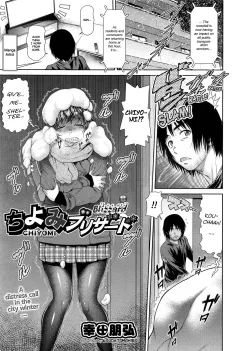 Chiyomi Blizzard [Kouda Tomohiro] porn comic cover
