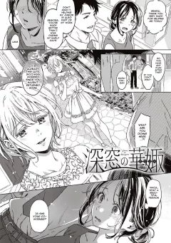 Closeted Bride + After Story [Miyama] porn comic cover