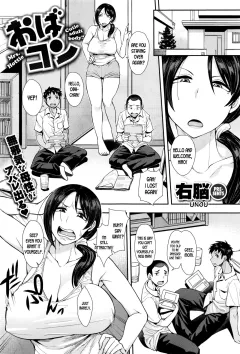 Cutie Adult Body!! Mrs Hottie [Unou] porn comic cover