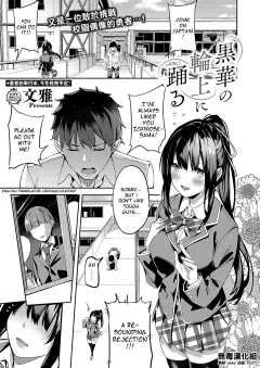 Dance On The Circle Of Black Flowers [Fumi Miyabi] porn comic cover