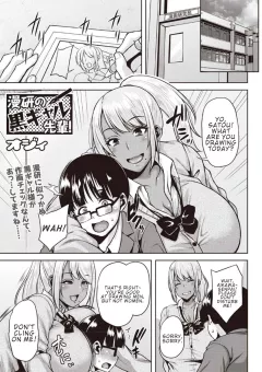 Dark-Skinned Gal Senpai of the Manga Club! [Ozy] porn comic cover