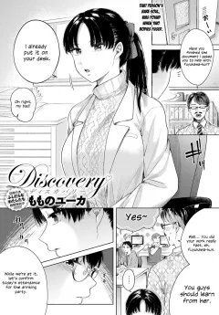 Discovery [Momono Yuuca] porn comic cover
