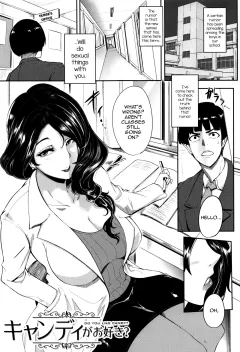 Do You Like Candy? [Otochichi] porn comic cover