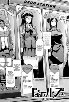 Dolls [Fan no hitori] porn comic cover
