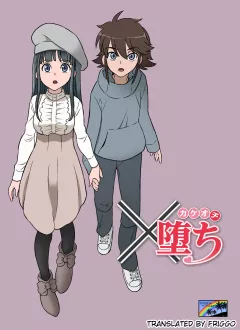 Elopement [Dozamura] porn comic cover