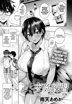 Exchange Practice [Uten Ameka] porn comic cover