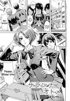 Exposed Maiden [Ogino Satoshi] porn comic cover