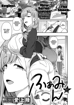 Family Control [Aiue Oka] porn comic cover